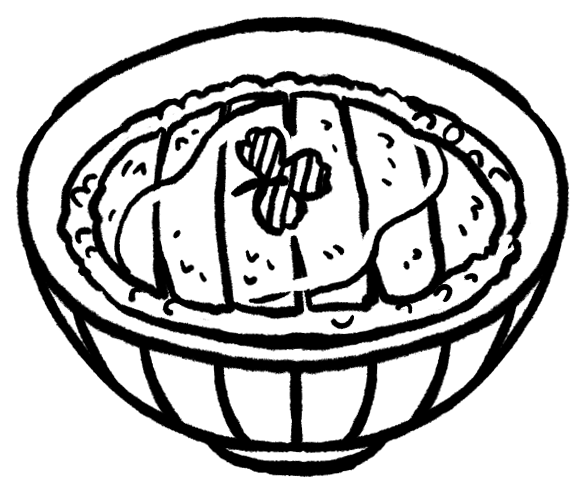 カツ丼のイラスト素材 ゼロサンイラストレーション